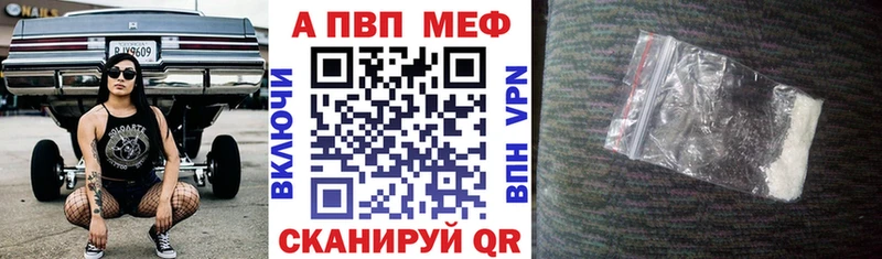 A-PVP Соль где продают наркотики ссылка на мегу ссылка Бикин
