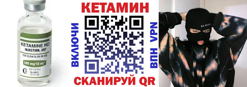 Кетамин VHQ  Бикин 