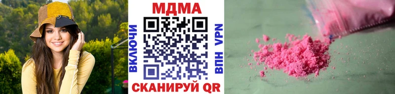купить наркотик Бикин MDMA VHQ